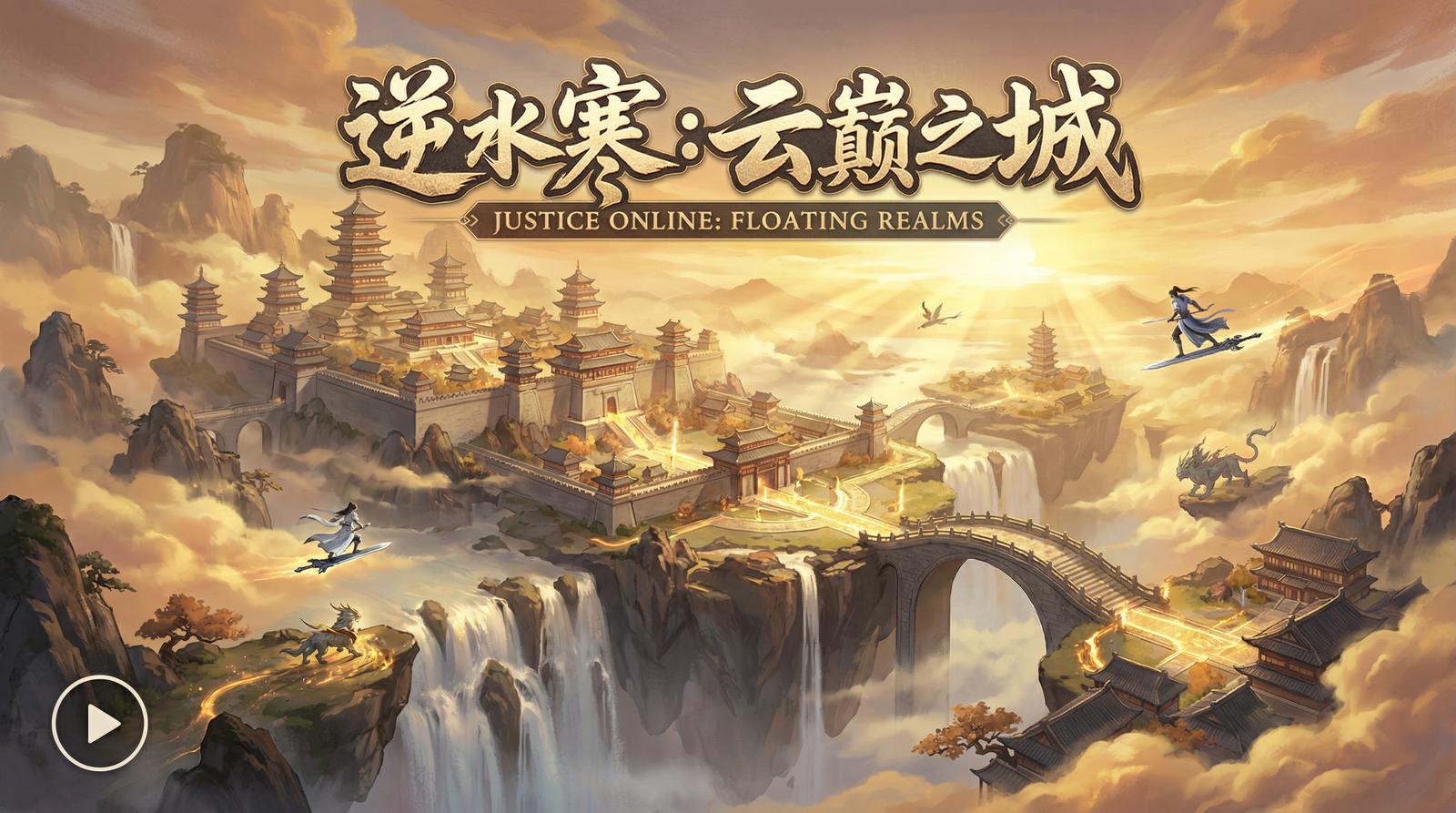 蘑菇视频云巅之城视频